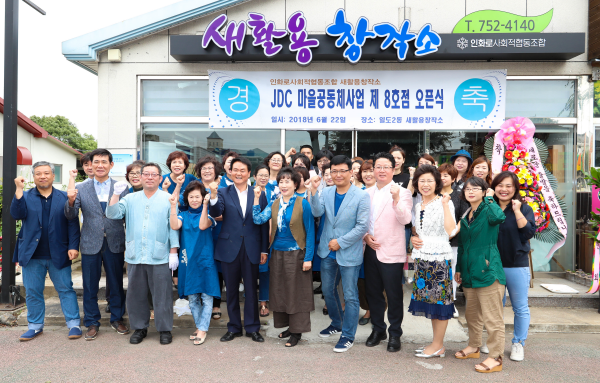 새활용창작소 이미지