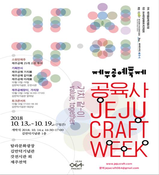 제주명품마을 이미지