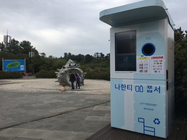 청정환경개발 이미지