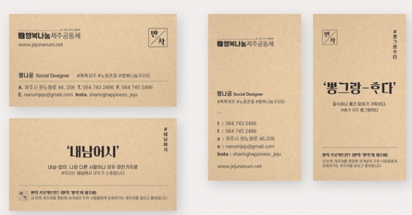 제주인프로젝트 이미지