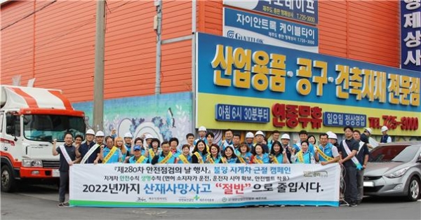 대한산업안전본부 이미지