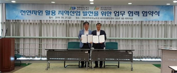 (재)제주테크노파크 바이오융합센터 이미지