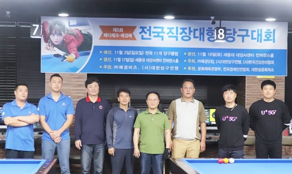 LG당구클럽엘쥐 이미지