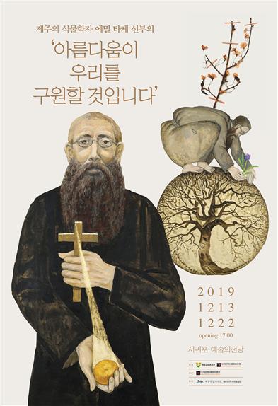(사)제주역사문화진흥원 이미지