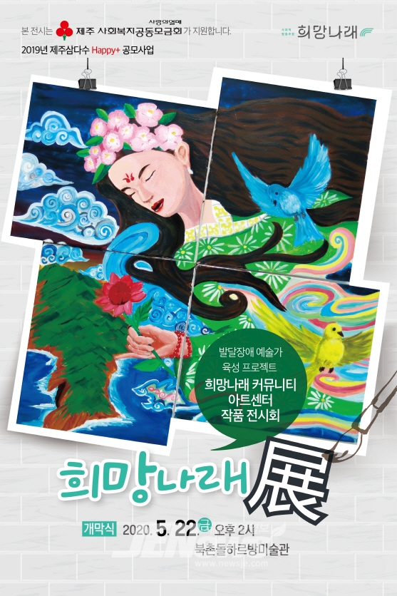 제주희망협동조합 이미지