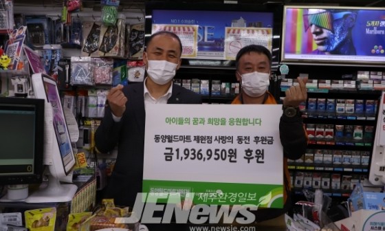 동양월드마트제원점 이미지
