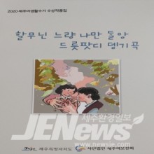 (사)제주어보전회 이미지