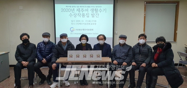 (사)제주어보전회 이미지