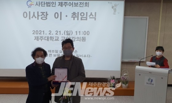 (사)제주어보전회 이미지