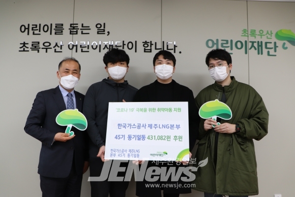 한국가스공사제주LNG본부 이미지