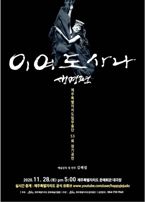 제주특별자치도 문화예술진흥원(2) 이미지