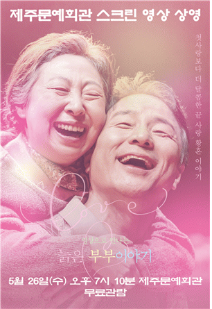 제주특별자치도 문화예술진흥원(2) 이미지