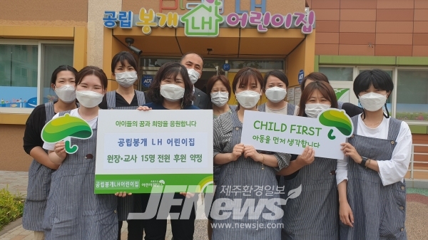 봉개어린이집 이미지