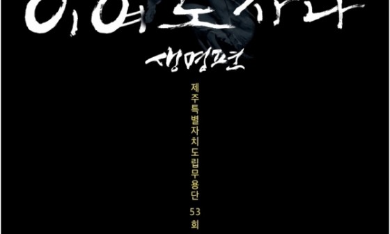 제주특별자치도 문화예술진흥원(2) 이미지