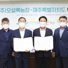 (주)오설록농장 이미지