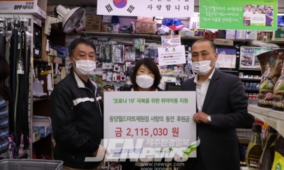 동양월드마트제원점 이미지