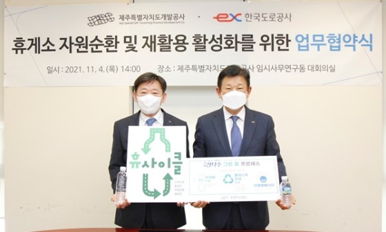 한국환경개발공사 이미지