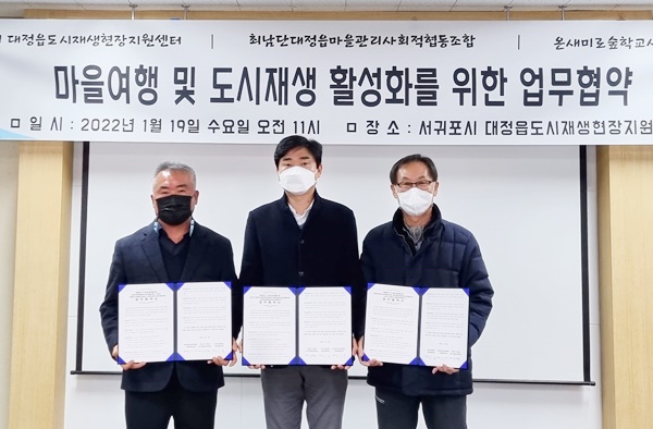 온새미로숲학교사회적협동조합 이미지