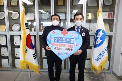 성산포수산업협동조합 이미지