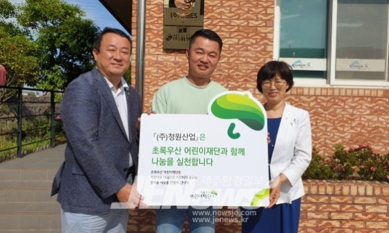 (주)청원환경 이미지