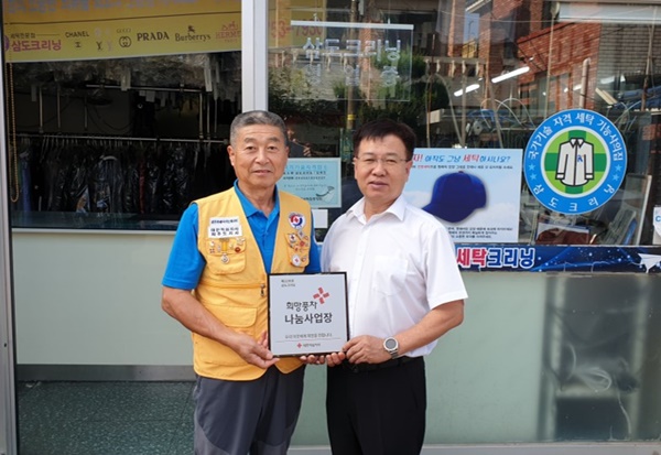희망세탁소 이미지