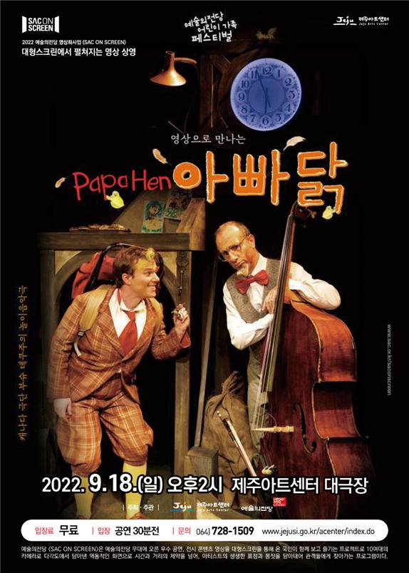 아빠닭 이미지
