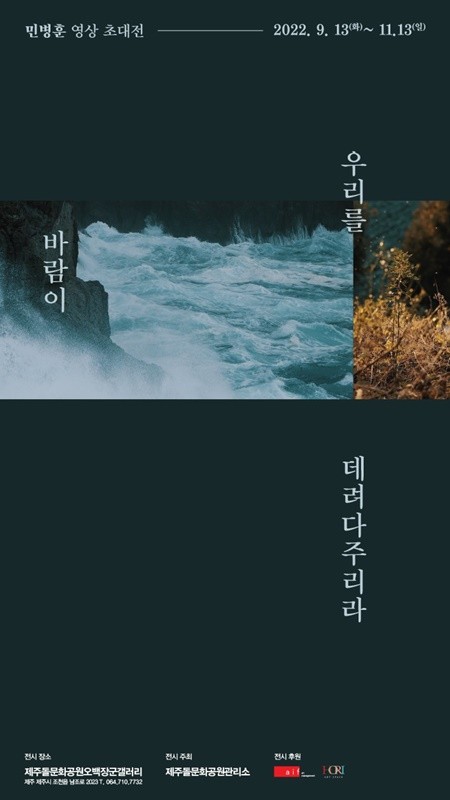 제주특별자치도 돌문화공원관리소 이미지