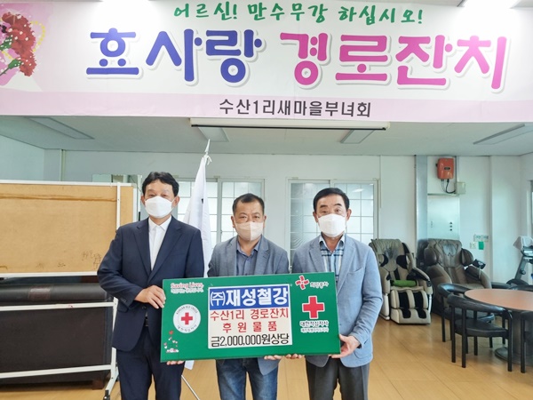 재성수산 이미지