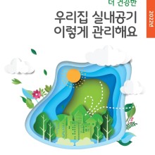 우리집관리 이미지