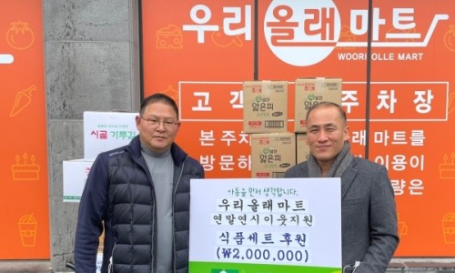 우리올래마트 이미지