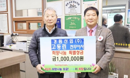 경림산업 이미지