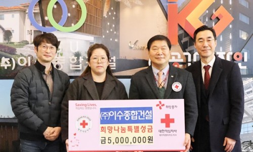 이수 환경건설 이미지