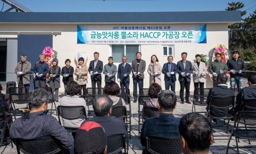 금능맛차롱 이미지