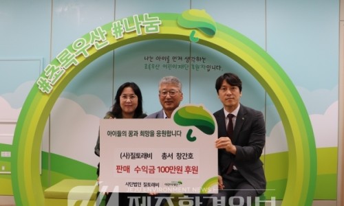 사단법인 질토래비 이미지