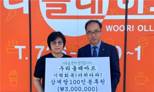 우리올래마트 이미지