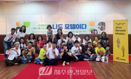 사단법인 제주시니어모델협회 이미지