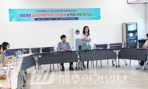 제주특별자치도공공정책연수원 이미지
