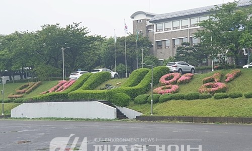 제주특별자치도공공정책연수원 이미지