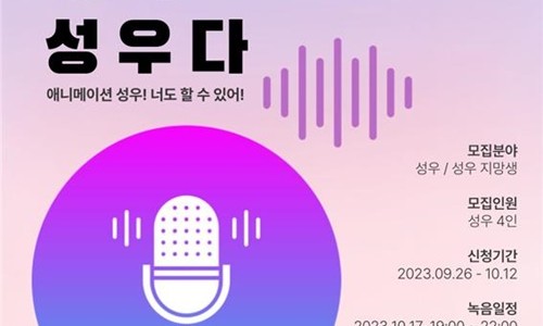 성우인력 이미지