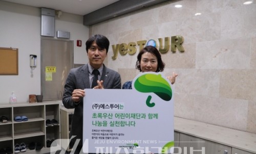 (주)예스투어 이미지