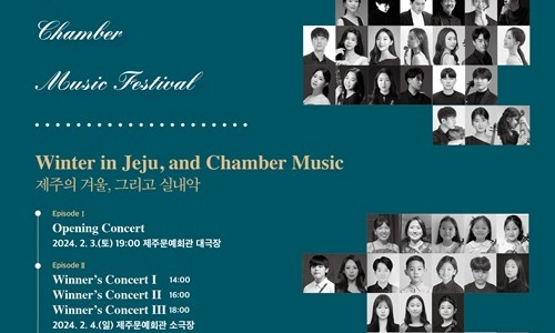 제주특별자치도 문화예술진흥원(2) 이미지