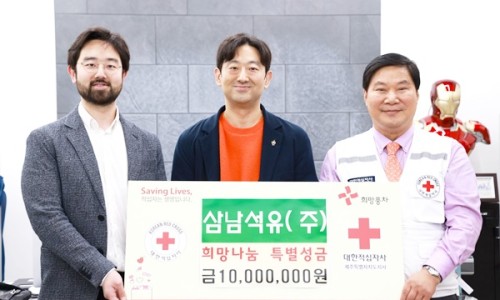 삼남석유(주) 이미지