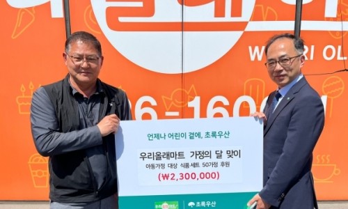 우리올래마트 이미지