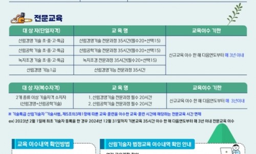 이수산림 이미지