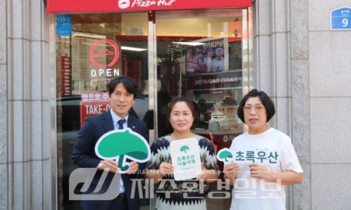 피자헛신제주점 이미지