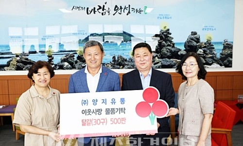 양지유통 이미지