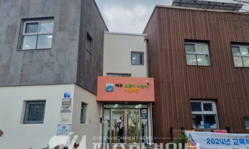 공립제주보듬이나눔이어린이집 이미지