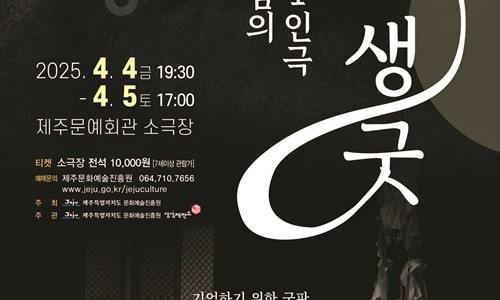 제주특별자치도 문화예술진흥원(2) 이미지