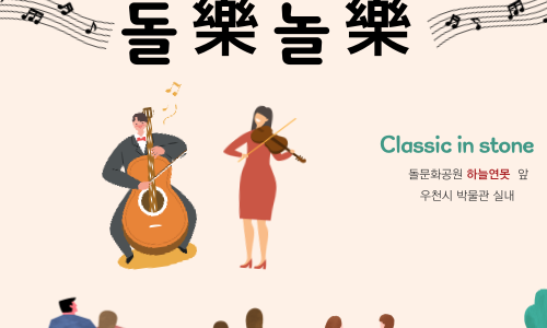 제주특별자치도 돌문화공원관리소 이미지