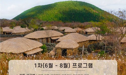 제주특별자치도 돌문화공원관리소 이미지